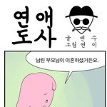 이혼가정 <b>자녀</b>는 전부 정신병자