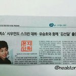 [EXO] 스서 <b>슈</b>밍!
