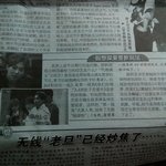 [시우민] 중국 <b>신문</b>에 시우민 크라임씬 기사