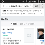 엉????치즈인더트랩 박해진???