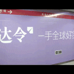 [루한] <b>달링</b>루한광고스케일봐ㄷㄷ