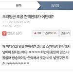 [EXO] 카줌<b>아</b> 이미늦었어 <b>커</b>뮤 두군데 다보냄