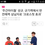 [인피니트] 나 누나뷰티인데..