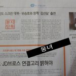 [시우민] 나도 시우민 나온<b>신문</b>샀다