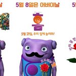 드림웍스 영화 '홈' 깨알캐릭터 꿀팁 정보 공개?!