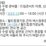[EXO] 난 <b>분명</b> 방금 받았는데