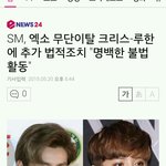 [EXO] <b>SM</b>이 또 룰기 고소 했네 ㅋㅋㅋㅋ