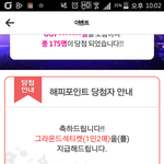 [EXO] 미친 이거뭐야 나 <b>당첨</b>됨