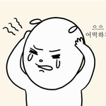 [꼭댓글조언] 쌤이 칠판 안 닦았다고 점수깎음