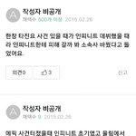 [인피니트] 이거ㄹㅇ임?