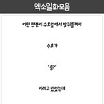 [EXO] 준면이 <b>일화</b> 존웃ㅋㅋㅋㅋㅋ