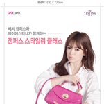 [쎄씨 캠퍼스와 제이에스티나가 함께하는 캠퍼스 스타일링 클래스]