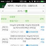 [<b>마닐라</b>여행] <b>마닐라</b>여행/꿀팁/추천