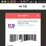 [EXO] <b>무비</b>씨어터 잘 안팔리냐