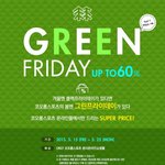 그린프라이데이 60% 할인으로 <b>개이득</b>!