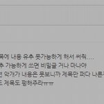 [EXO] <b>판도</b> 비밀글쓸수있게 해줘라