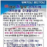 [카이] <b>미래</b>로 통일로! 콘서트 초대권 응모