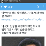 [EXO] 아부지 중국에 <b>일침</b> 가하셨네 ㅋㅋㅋ