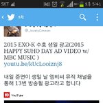 [수호] 준면이 생일광고모음~