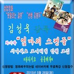 차기작 5월26일 무료 시나리오 모니터링 <b>인원</b>을 모집합니다!!!