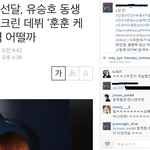 [시우민] 김선달<b>스텝분</b> 인스타에 시우민언급 >.<