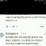 [EXO] 빅뵁팬들 샤2니 투표따라잡으려고 <b>꼼수</b>;