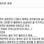 [EXO] 와 시발 개소름 ㄷㅋ 씨앤씨글쓴거<b>정체</b>
