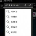 [드루와] 방귀소리를 <b>음성</b>인식 해보았다