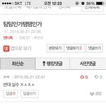 [모든팬덤] 사재기 해명