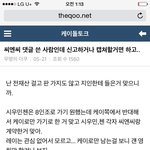 [EXO] ㄷㅋ 역대급 <b>루머</b> 이거임.ㅌㅅㅌ