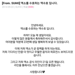 [EXO] [<b>From</b>. SUHO] EXO를 수호하는 수호입니다!...