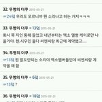 [EXO] 왕따드립<b>창시자</b> = 됴줌