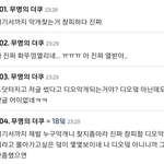 [EXO] 멤버랑 멤버커뮤 되도않는 루머 퍼트린 짓보다