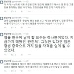 [EXO] (유머글) <b>전설</b>의 맘 트위터