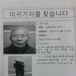 저희 할아버지를 찾습니다!!