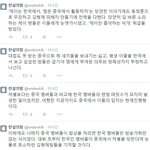 [EXO] 케악 <b>전설</b>의 맘 트위터 캡쳐 봐봐 ㅋㅋ