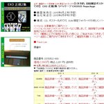 [EXO] 리팩앨범정보.ㅈㅍㅈ