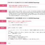 [EXO] 6/3일 발매<b>예정</b>이래!!!ㄷㄷㄷ