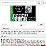 [EXO] 6월 초에 발매<b>예정</b>이라는 엑소 리패키지