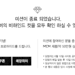 [EXO] 타둘기 엠씨엠 <b>미션</b> 성공했네ㅋㅋ