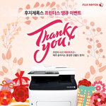 개~<b>이득</b> ㅇㅅㅇ 제록스 이벤트참여하고 향수받음!