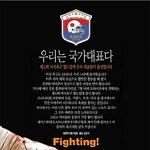 [꼭댓글부탁] 미식축구 국가대표팀 월드컵 출전 응원하기~~!!