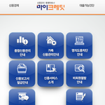 신용등급의 중요성!!!!