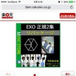 [EXO] 리팩시발..여기올라왔던<b>딸기</b><b>맛</b>이네..미친.  