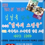 차기작 5월26일 무료 시나리오 모니터링 <b>인원</b>을 모집합니다!!!