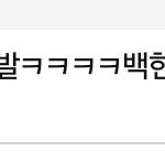 [EXO] 찬열 <b>다솜</b>도 아예 부정하고 볼건 아님