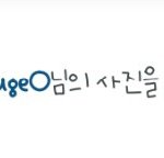 [EXO] 박찬열 지금 인스타 좋아요 <b>누름</b>