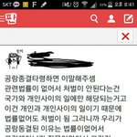 [모든팬덤] <b>b1a4</b>사재기얘기 다시꺼내지마