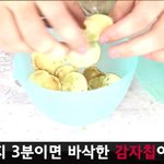 [모바일잡지] 내 얼굴을 튀기면? 감자칩! (..ㅠㅠ)