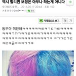 [인피니트] <b>할리퀸</b> 검색하다가ㅋㅋㅋ